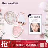 花知晓独角兽浮雕腮红01雪霜珍珠清透淡雅哑光低饱和圣诞礼物