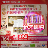 钙尔奇金钙尔奇添佳钙片300片中秋礼盒 女士成人中老年钙片补钙维生素D 