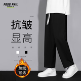 Foss Phil直筒裤子男士秋冬季百搭运动宽松垂坠感休闲裤子男9066黑色S