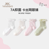英氏（YEEHOO）7A抑菌夏季消臭儿童袜子蕾丝花边甜美女童袜中筒袜透气网眼袜