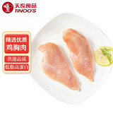 天农 供港鸡大胸1斤 冷冻 出口品质 清远土鸡胸肉 健身轻食代餐食材