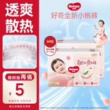 好奇（Huggies）铂金装纸尿裤婴儿尿不湿 中号 M92片