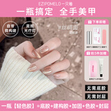 一只柚指甲油胶五合一新款猫眼实色底胶封层懒人一步指甲油胶 丝绸面