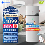 华为智选鸿蒙智选720空气加湿净化器一体机 除甲醛无雾加湿净化除异味 母婴紫外线杀菌消毒负离子清新空气 C400加湿净化一体机