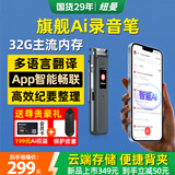 纽曼A13专业录音笔Ai智能型32G转文字会议纪要超长待机录音神器可以连手机小巧律师随身便携式高清降噪
