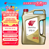 出光/IDEMITSU 全合成机油IFD5 0W-20 4L C5 养车保养