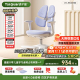 护童（Totguard）儿童学习椅可调节升降学生正姿四背坐姿椅 G985_奇思蓝 带脚踏