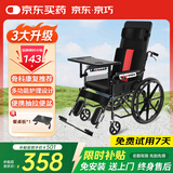 京巧轮椅可全躺小型轻便折叠减震带坐便手推老人专用出行便携代步车