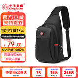 CROSSGEAR瑞士胸包休闲运动单肩包男士平板斜挎背包多功能骑行手机包收纳包