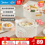美的（Midea）电炖锅1-2人电炖盅隔水炖锅家用燕窝炖盅陶瓷炖汤盅电炖锅婴儿辅食小炖锅煲汤电炖锅电砂锅煲汤锅 1L 【1L=3碗 升级带蒸笼】DZE1068
