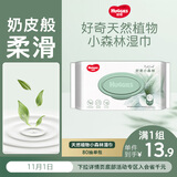 好奇（Huggies）小森林湿巾80抽加大加厚婴童手口适用植物纤维去油污消毒便携