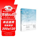 雪国（诺贝尔文学奖得主、日本文学泰斗川端康成巅峰之作，配有日本著名画家竹久梦二精美画作。用唯美的文字，写尽颓废之美，展现爱情与死亡的另一种面貌。） 小说