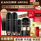 韩束套装抗皱紧致护肤品七夕礼物礼盒化妆品补水保湿淡纹母亲节送妈妈 礼盒【到手13件】洁面+水+乳+面霜+精华+素颜霜