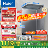 海尔（Haier）波轮洗衣机全自动家用10KG大容量超薄大筒径【XQB100-BZ23D0】直驱变频一级能效以旧换新抗菌除螨 