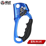 欣达户外手式上升器攀岩爬绳攀爬器手升攀岩装备爬升器探洞速降 蓝色右手