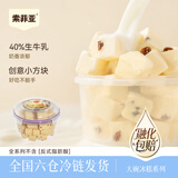 索菲亚冰淇淋【大碗冰糕】朗姆葡萄雪糕茉莉玫珑瓜冷饮送礼多口味自选 朗姆葡萄干*2碗(900g)