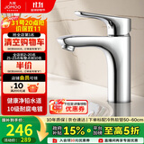 九牧（JOMOO）面盆水龙头健康低铅铜卫生间洗手洗脸盆冷热双控台盆龙头32150