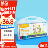 晨光（M&G）文具36色可水洗学生丝滑彩绘棒油画棒儿童蜡笔幼儿画画涂鸦绘画用品含笔刷AGMY3274生日礼物