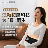 蜜思琳甩脂机减肥瘦减肚子神器带暖腰带姨妈热敷宝瘦身燃脂腰带震动瘦腰 暖宫健身-男女款.