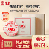 澜沧古茶叶普洱茶0085景迈云南普洱熟普200g 2022年饼茶礼盒装送礼