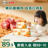 贝因美菁爱猪肉酥儿童零食拌饭拌面调味高蛋白营养儿童肉松 【3盒更划算】胡萝卜120g*3