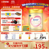 飞鹤臻爱倍护 婴儿配方奶粉2段(6-12个月) 900g*6 乳铁蛋白 育儿补贴