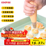 COOKSS 婴儿辅食模具一次性裱花袋裱花嘴宝宝辅食工具挤奶油袋烘焙全套