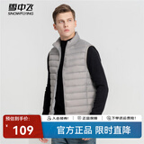 雪中飞经典新款基础舒适轻薄羽绒便捷短款保暖羽绒小马甲轻盈便携舒适 火山灰|8193-男 L 170/92A