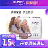 班博 N梦想系列 丹麦进口婴儿纸尿裤超薄透气尿不湿 M码4号27片 BAMBO