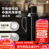 Lizclaiborne东方壶高颜值保温壶大容量家用显温焖茶壶机械传家壶热水瓶闷茶壶 墨玄黑【机械显温】保温壶 800ml 实时显温+一盖两用+360°出水