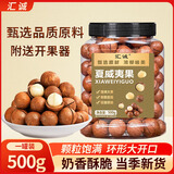 汇诚夏威夷果500g坚果炒货送礼干果大果罐装孕妇休闲零食小吃特产送礼