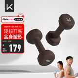 Keep彩色浸塑哑铃男士家用家庭健身肌肉塑形琥珀棕 6kg*2