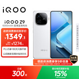 vivo iQOO Z9 【国家补贴】12GB+256GB 星芒白 6000mAh 蓝海电池 第三代骁龙 7 电竞手机