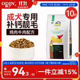 奥丁 西餐厅狗粮贵宾比熊博美柴犬约克夏小型犬全价 成犬狗粮5kg10斤