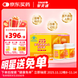 智灵通迪儿软胶囊DHA孕妇dha产妇dha90粒 （备孕期 孕期 哺乳期均适用）