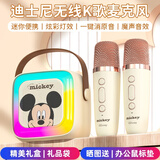 迪士尼（DISNEY）k歌麦克风音箱一体无线话筒蓝牙小音响音箱户外便携家庭ktv儿童玩具男女孩生日礼物礼盒 MK12米奇