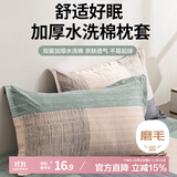 艾薇枕头套74*48儿童枕套枕芯枕头磨毛枕套一对 条纹时代 48*74cm