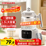 康佳（KONKA）恒温调奶器 1.5L恒温水壶 婴儿316发热盘温奶热奶暖奶器 电热水壶烧水壶 KTNQ-1501-W