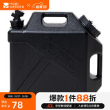牧高笛（MOBIGARDEN）储水桶 户外露营便携车载大容量饮水桶20L NX22674002 夜幕黑