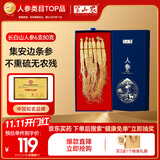 半山农 人参 吉林长白山生晒参6支80克 煲汤滋补品泡酒药材长辈过节礼品