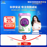 君乐宝至臻 3段幼儿配方奶粉(12-36月龄) 800克 添加cpp+opo