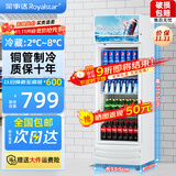 荣事达（Royalstar）展示柜冷藏柜大容量商用饮料柜啤酒超市商超保鲜立式冷藏柜直冷风冷玻璃门陈列柜冰柜展示柜 单门下机238L白色款【直冷 | 一级能效】