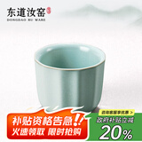 东道汝窑茶具陶瓷功夫茶杯开片可养汝瓷主人杯礼盒装70ml礼赠佳品