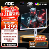 AOC 显示器 Q27G4 27英寸 2K  快速液晶1ms响应 IPS小金刚 升降旋转 电脑游戏电竞显示器 【圆偏振光护眼】320Hz Q27G4SL/WS