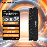 光威（Gloway）16GB DDR4 3200 台式机内存条 天策 马甲条 精选颗粒 CL18 星空黑