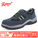 强人劳保鞋男钢包头钢底安全鞋LA认证防砸防穿刺工作鞋 LG-161 蓝 39