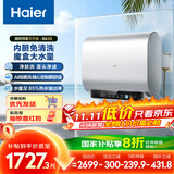 海尔（Haier）国家补贴20%双胆扁桶电热水器60升 BK3S 净肤洗 AI小魔盒 3300W变频速热 一级能效节能家用大水量