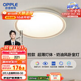 欧普（OPPLE）吸顶灯客厅卧室灯智控快装LED照明灯具现代简约北欧风明辰 呵护光