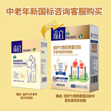 御宝中老年羊奶粉富硒高钙成人奶粉 无添蔗糖400g盒装独立小包条装