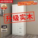 索友（CVOY）  实木衣柜家用卧室平开门柜子欧式现代简约成人大衣橱组装收纳 【两门】0.8米实木主柜